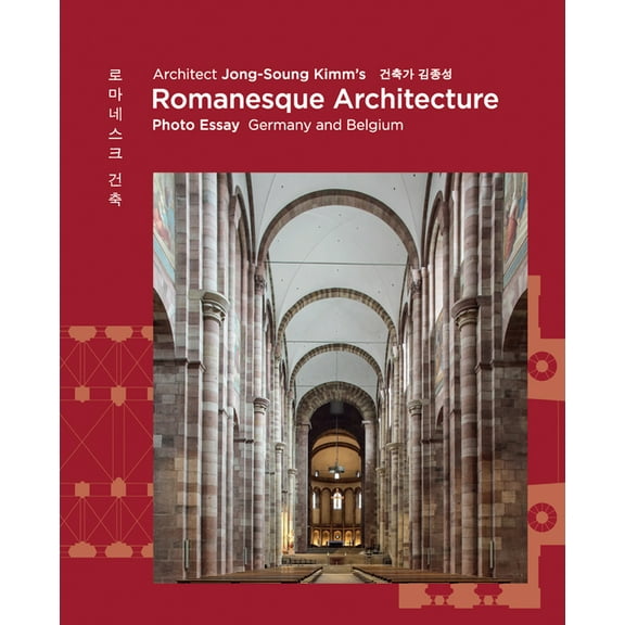 Architect Jong-Soung Kimm's Romanesque Architecture: Photo Essay: Germany and Belgium, (Hardcover)