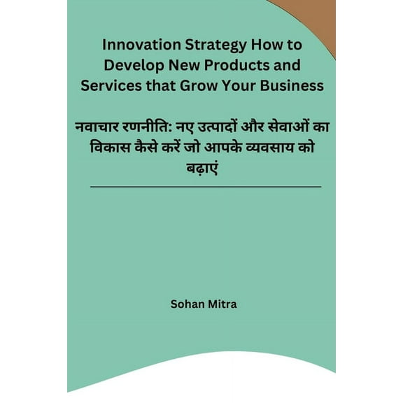 Innovation Strategy How to Develop New Products and Services that Grow Your Business, (Paperback)