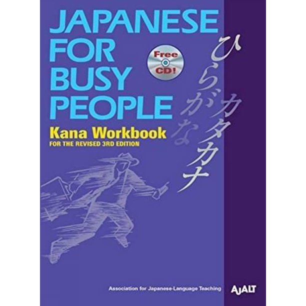 Livre d'Exercices Japonais pour les Personnes Occupées: 3e Édition Révisée (Série Japonaise pour les Personnes Occupées)
