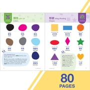 Rosetta Stone Picture Dictionaries Rosetta Stone Mandarin Chinese Picture Dictionary (Traditional), (Paperback)