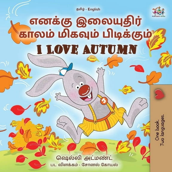 Tamil English Bilingual Collection I Love Autumn (Tamil English Bilingual Children's Book), (Paperback)
