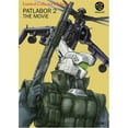 thumbnail image 1 of Patlabor 2: le Film (Édition Limitée), 1 of 2
