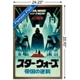 thumbnail image 3 of Star Wars: The Empire Strikes Back - 40th Anniversary Japanese Wall Poster, 22.375" x 34", Framed, 3 of 3
