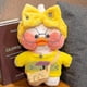 thumbnail image 1 of 30cm Wearing Hyaluronic Acid Little Yellow Duck Doll Lalafanfan Duck Ducks Doll, 1 of 4