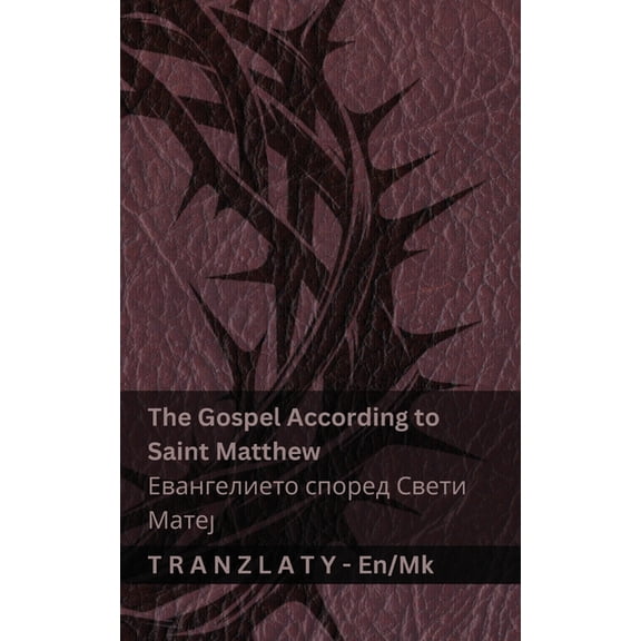 English Мак The Bible / Библијата - The Go, (Paperback)