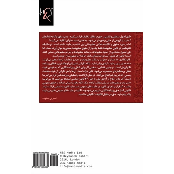 From Tehran to Nowhere : Az Tehran Ta Nakoja (Paperback)