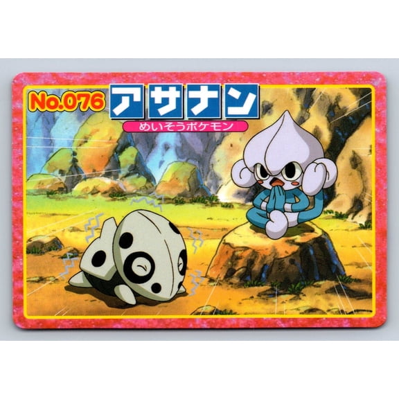 Collectible 2002 Topsun Top Advanced Generation Battle Versus Carddass Promo Regular Meditite Aron No 076 Japanese Trading Card