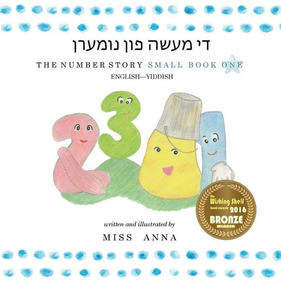 The Number Story די מעשה פון &, (Paperback)