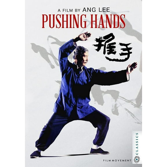 Film Movement - Pushing Hands [DIGITAL VIDEO DISC]