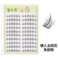 thumbnail image 3 of Thick Cat False Eyelashes 10 Pack Hard Big Flower Curl Glue Self Eyelashes, 3 of 8