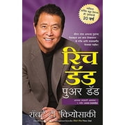 RICH DAD POOR DAD -20th Anniversary edition, (Paperback)