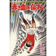 Mitsuyoshi Sonoda,Loris Usai,Ikki Kajiwa Shingo Tamai. Arrivano i Superboys (Vol. (Paperback)