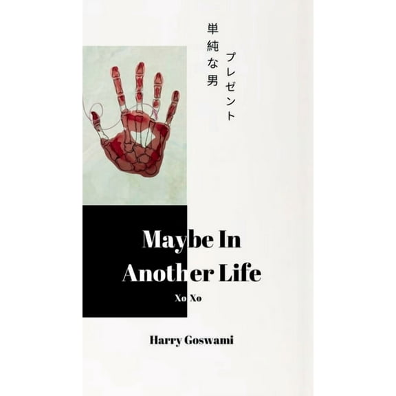 Maybe in Another Life: The Boy Who is Unlucky in Love, (Hardcover)