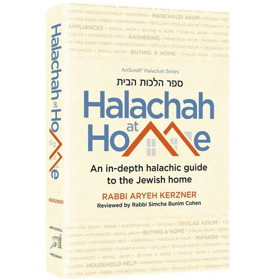 Halachah at Home [Hardcover]