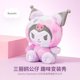 thumbnail image 5 of Sanrio Colorful Panda Series Kuromi Plushie Toy Hello Kitty Plush Doll Cinnamoroll My Melody Soft Filling Pillow Home Decor Gift, 5 of 5