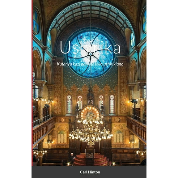 Ushirika, (Paperback)