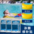 thumbnail image 3 of 4 Pcs Patch de Réparation Nano, Coussin d'Eau de Piscine Tente Imperméable Cercle d'Air Supplémentaire Colle de Réparation Spéciale, 3 of 5