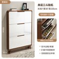 thumbnail image 1 of Zapatero ultrafino, puerta de entrada para el hogar contra la pared, cubo basculante estrecho, entrada, nuevo marco chino de madera maciza, nuevo 20, 1 of 4