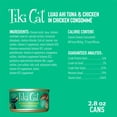 thumbnail image 4 of (12 pack) Tiki Cat Luau Wet Cat Food, Ahi Tuna, & Chicken, 2.8 oz. Can, 4 of 8