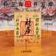 thumbnail image 1 of Treasure Vault Card Mobile Phone Sticker Gold Card Good Fortune Sticker Hundred Blessings Gold Card Hundred Smooth Sailing Card Hundred Blessings Gift, 1 of 2