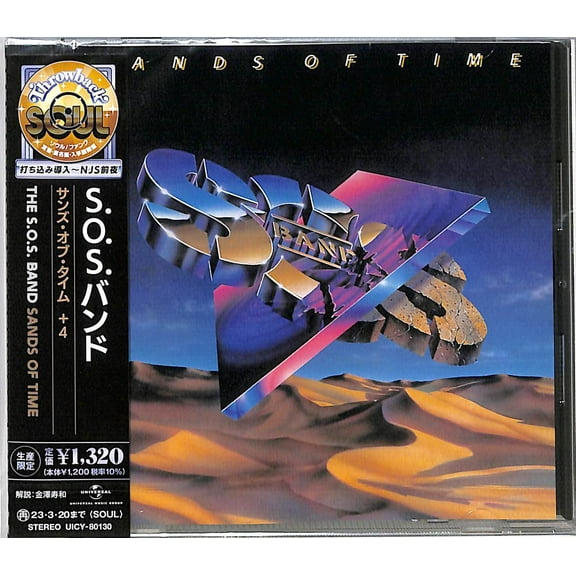 Sos Band - Sands Of Time - Music & Performance - CD