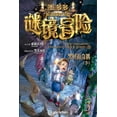 thumbnail image 1 of Dodomo In Wonderland. Descubrimiento Fantástico En B.B. Street Vol III Blanco, 1 of 2