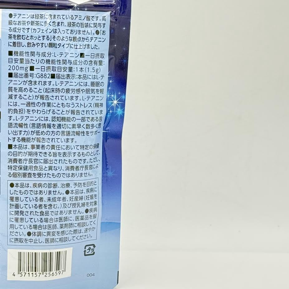 Orihiro Night Powder Lemon Flavor 14pcs改善睡眠品質減壓睡眠補充