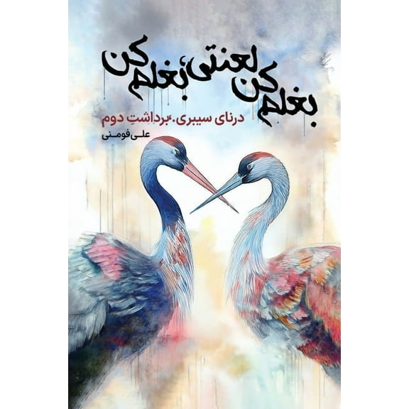 Hold Me, Damn It, Just Hold Me!, (Paperback)