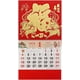 thumbnail image 1 of Calendario de Pared de 2026 Gran Año Lunar Chino de Caballo Calendario Colgante de Pared, Diseño Mensual Del Festival de Primavera para el Hogar Y la Oficina, 1 of 2