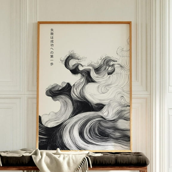 Japanese Inspirational Saying Japandi Art, Black And White Wave Japanese Poster, Wabi Sabi Wall Art, Japanese Wall Art, Abstract Art Wall Art Decor For Home Office, 8x12 UNFRAMED