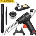 thumbnail image 4 of 60W Handheld Soldering Gun with Light, Semi-Automatic Soldering Iron Kit 110V, Multifunctional Soldering Machine for Electronics Repair and DIY Crafts, 4 of 6