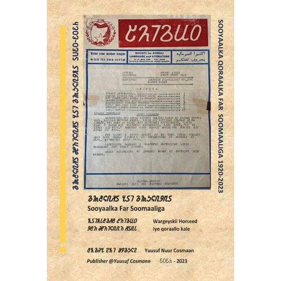 Sooyaalka Qoraalka Far Soomaaliga, (Paperback)