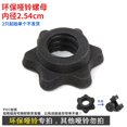 thumbnail image 1 of Sulace Dumbbell Accessory Fixed Nut 2.5/2.8cm Double Safety Hex Nut (Eco Nut/pc), 1 of 24