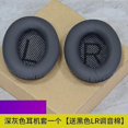 thumbnail image 2 of Replacement Ear Cushion Kit/Ear Pads for 35 Qc35 Qc25 Qc15, 2 of 5