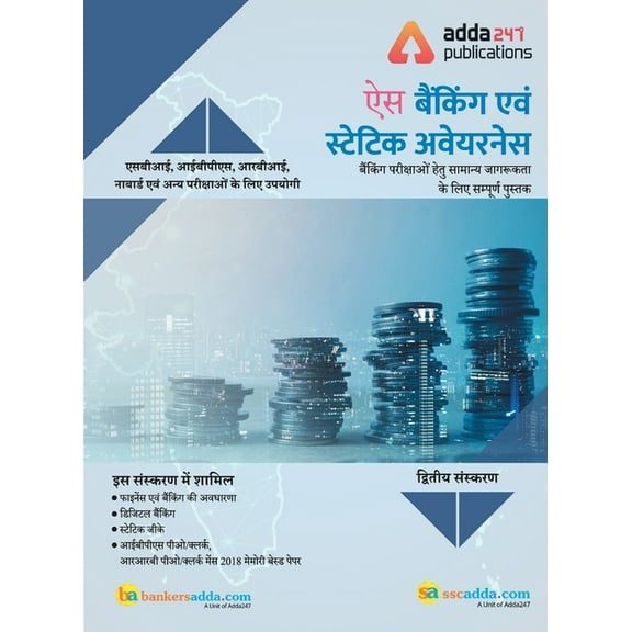 Ace Banking And Static Awareness Book (Hindi Printed Edition), (Paperback)
