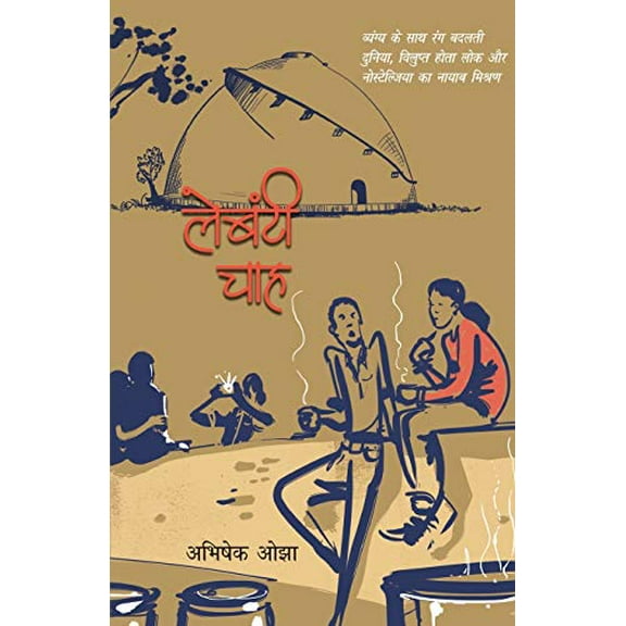 Lebanti Chah (Paperback)