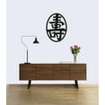 thumbnail image 2 of Longevity Chinese Japanese Kanji Character Laser Cut Solid Steel Decorative Home Accent Wall Sign Hanging, 2 of 3