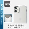 thumbnail image 5 of ELECOM iPhone 12 mini case Qi charge compatible soft extreme side plating silver PM-A20AUCTMSV, 5 of 5