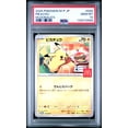thumbnail image 1 of 2025 Pokemon Japanese M-P Promo Pikachu Japanese Mcdonald's PSA 10 #020, 1 of 3