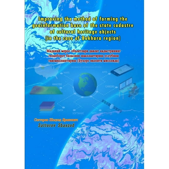 Improving the method of forming the geoinformation base of the state cadastre of cultural heritage objects: (in the case, (Paperback)