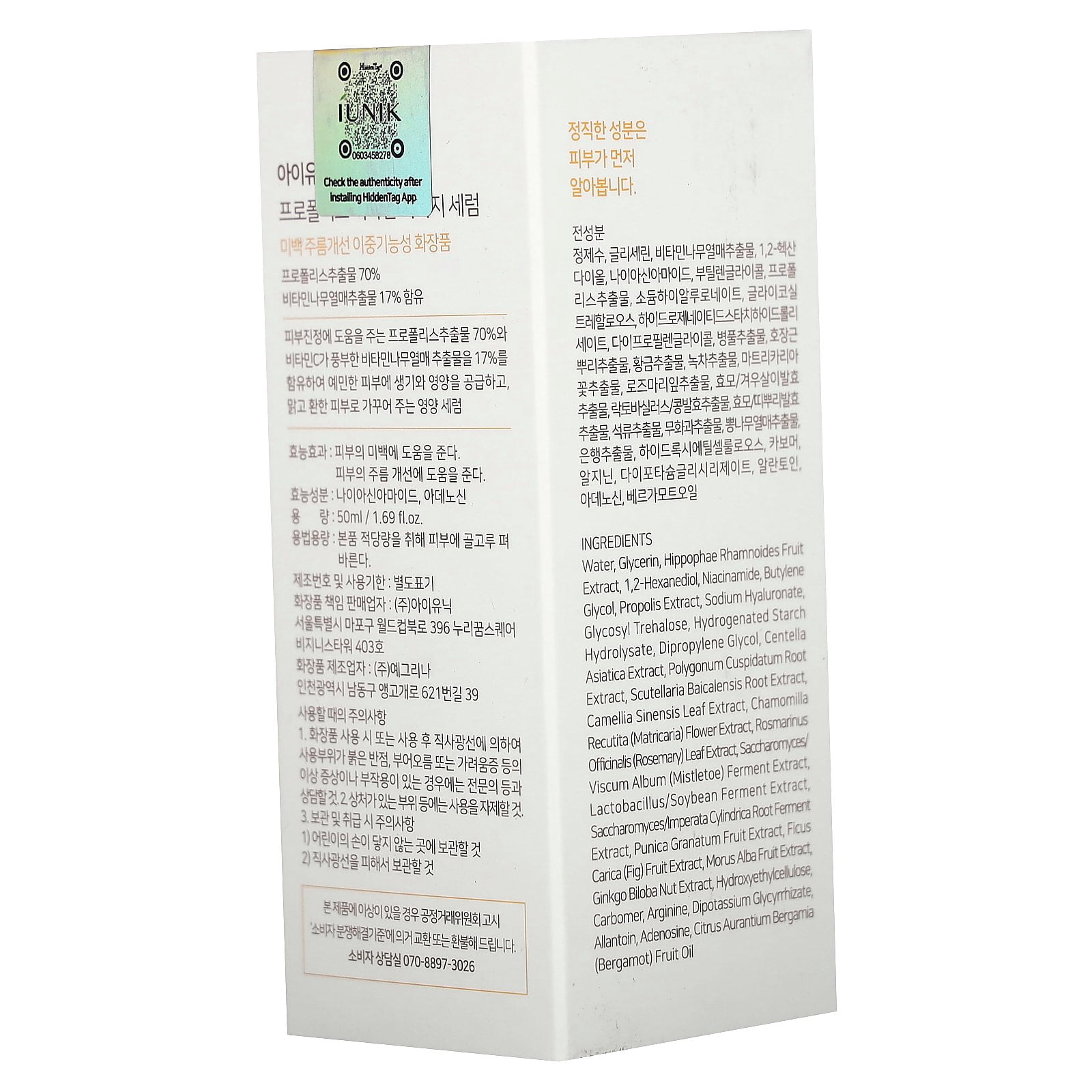 iUNIK Propolis Vitamin Synergy Serum, 1.69 fl oz (50 ml)