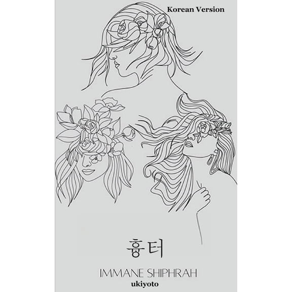 아마야 부처님, (Paperback)