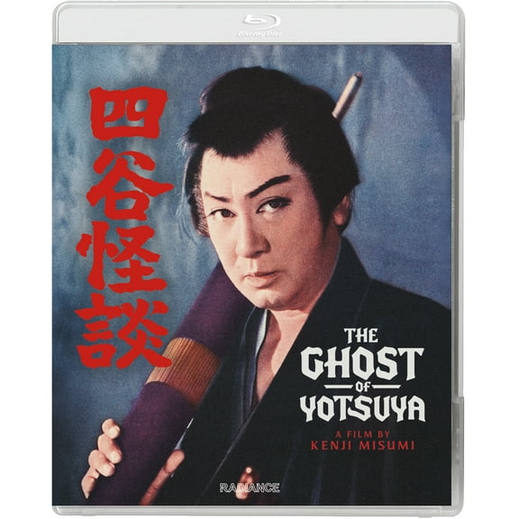 The Ghost of Yotsuya
