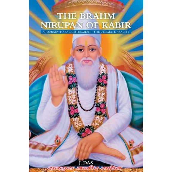 The Brahm Nirupan of Kabir (Paperback)