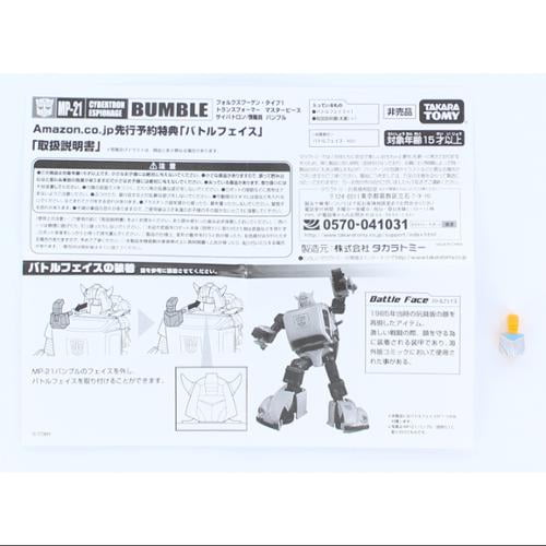 Transformers Masterpiece Bumblebee Mask Accessory Walmart Com