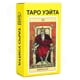 thumbnail image 2 of Cartas de Tarot, TAPO deck, versión rusa, juegos de mesa con instrucciones en papel, 2 of 4