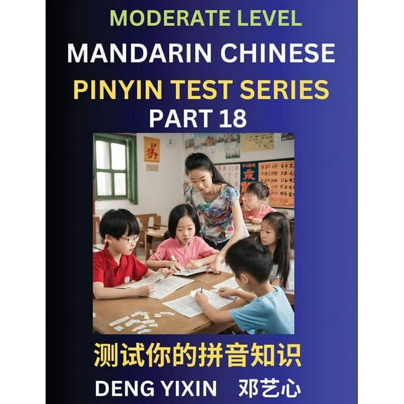 Chinese Pinyin Test Series (Part 18): Intermediate & Moderate Level Mind Games, Easy Level, Learn Simplified Mandari, (Paperback)