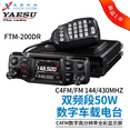 thumbnail image 5 of YAESU FTM-200DR Radio Móvil Doble Banda VHF UHF de 50W, 5 of 5