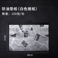thumbnail image 3 of Dusknt Oil-absorbing paper C, Oil Blotting Paper,Baking Tray Thickened Oil Proof Paper Pad Paper Deep Fried English Newspaper Oil Proof Oil Absorbing Paper French Fries Hamburger Bread Paper, 3 of 4