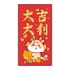 thumbnail image 2 of Fiudx Juego de Sobres Rojos 2024, Diseño Estampado En Dorado, Tradición Festiva China, Regalo Universal de Año Nuevo, Buena Suerte, Decoración Del Hogar, Paquete de 8, Tamaño 17 X 9 Cm, 2 of 3